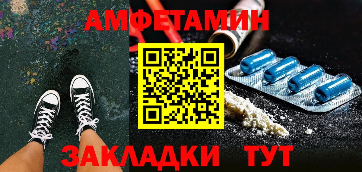 АМФЕТАМИН VHQ  Вход с VPN  АМФ  Чебаркуль 