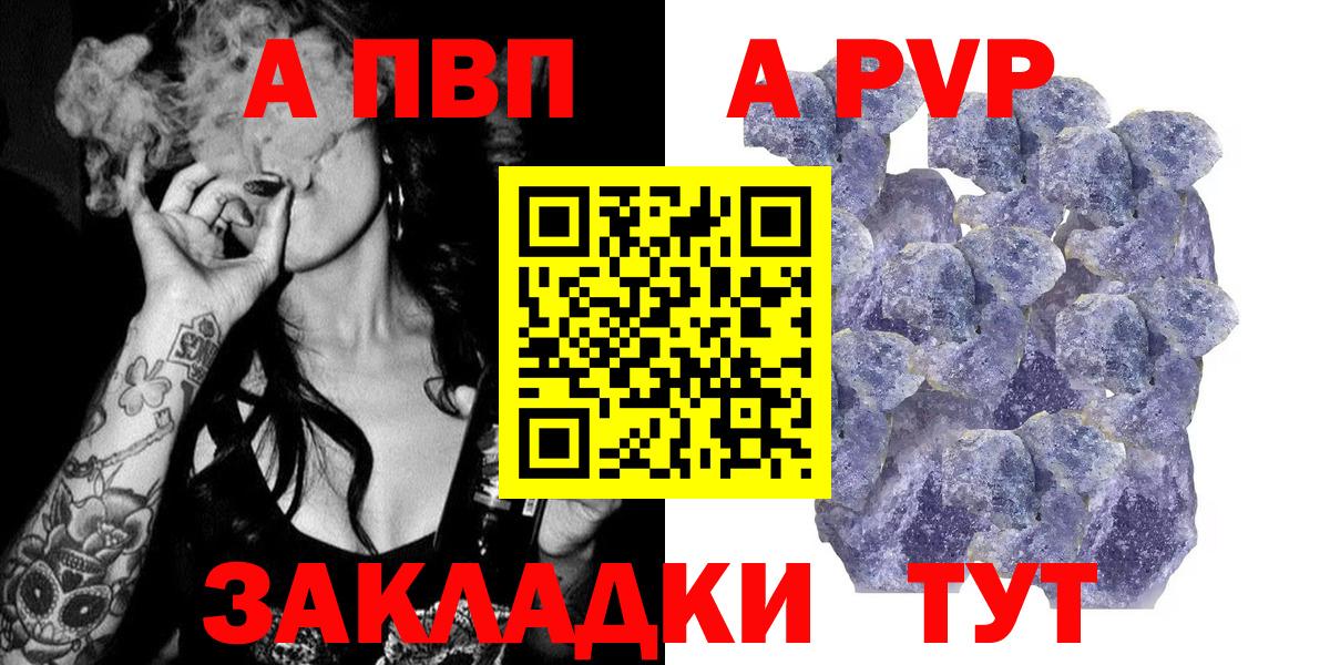 Alfa_PVP СК КРИС  Вход с VPN  Чебаркуль  А ПВП Crystall  Alfa_PVP VHQ 