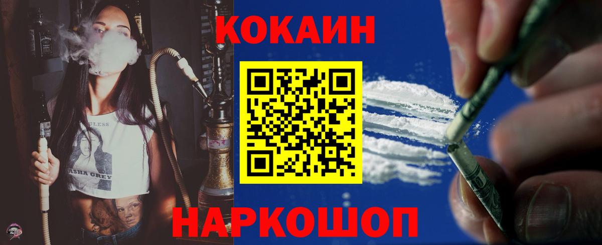 КОКАИН Эквадор  Вход с VPN  Чебаркуль 