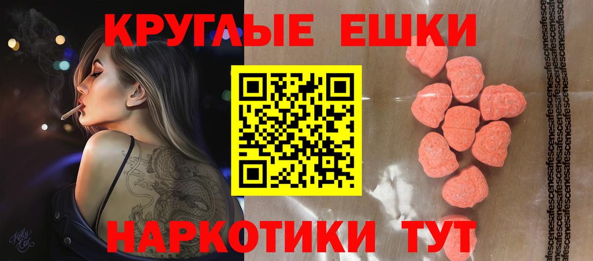 Ecstasy Philipp Plein  darknet Telegram  Чебаркуль  Экстази диски  как найти закладки  Вход с VPN  Ecstasy 
