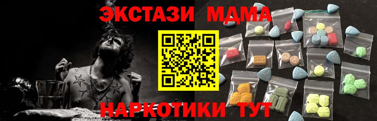 Ecstasy MDMA Чебаркуль