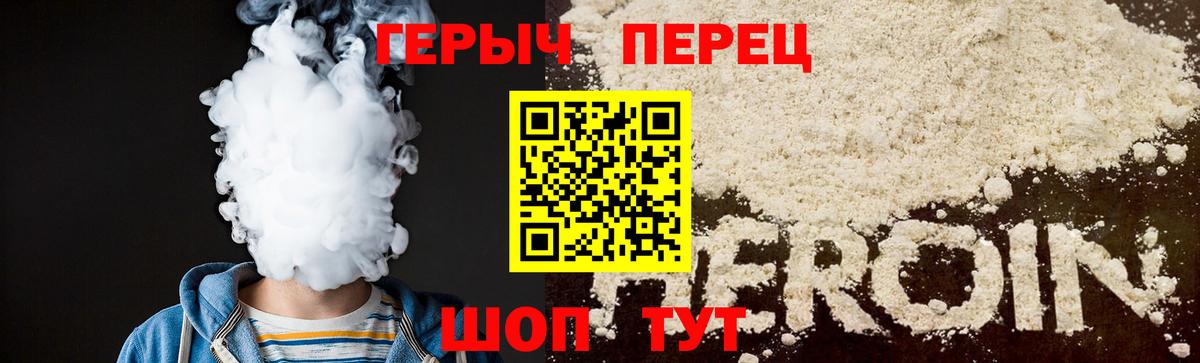 Чебаркуль  Героин  Вход с VPN  ГЕРОИН гречка 