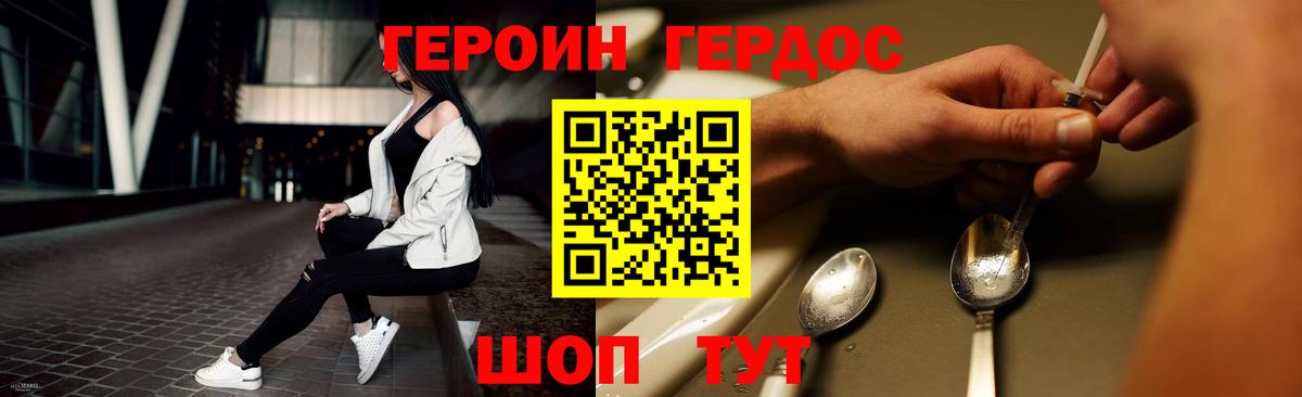 Героин гречка Чебаркуль