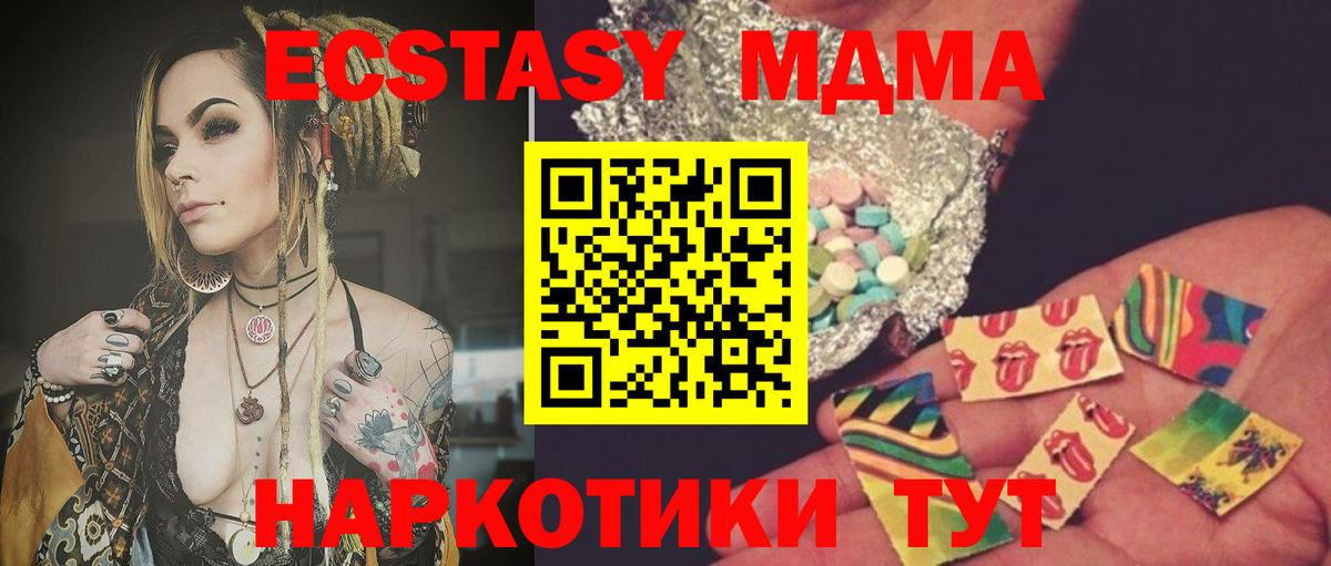 МДМА VHQ  MDMA VHQ  Чебаркуль  Вход с VPN 