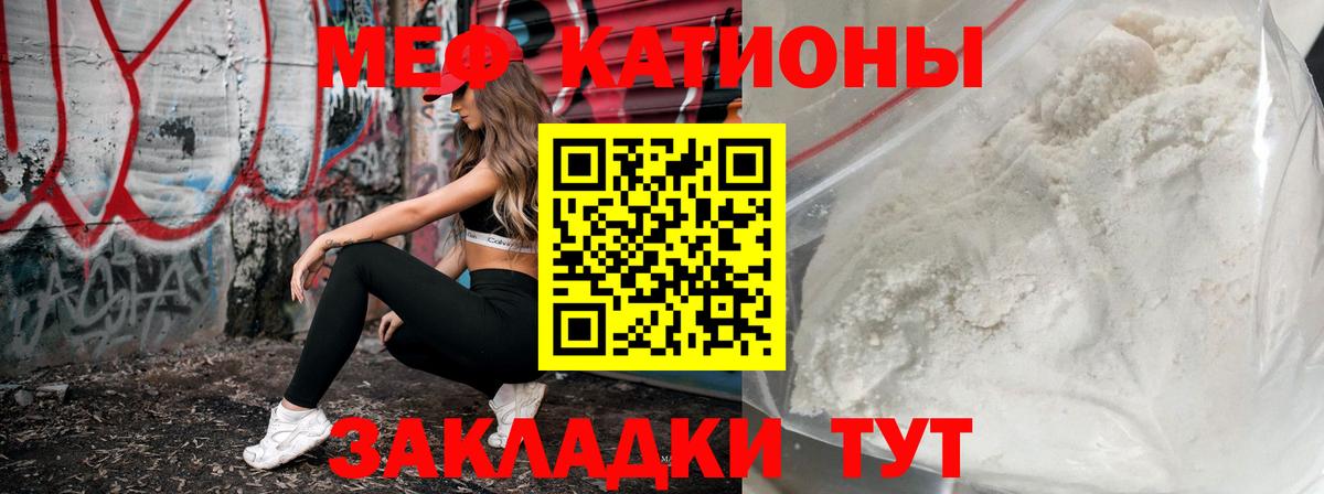 МЕФ мяу мяу  МЕФ  МЕГА рабочий сайт  Чебаркуль  Вход с VPN  МЕФ мука 