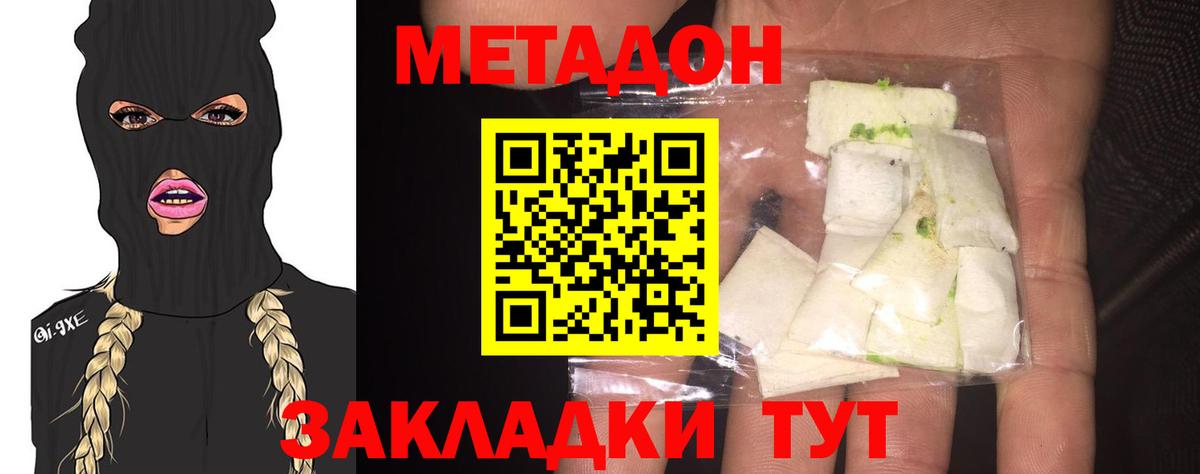 Чебаркуль  МЕТАДОН methadone    ссылка  МЕТАДОН кристалл  Вход с VPN 