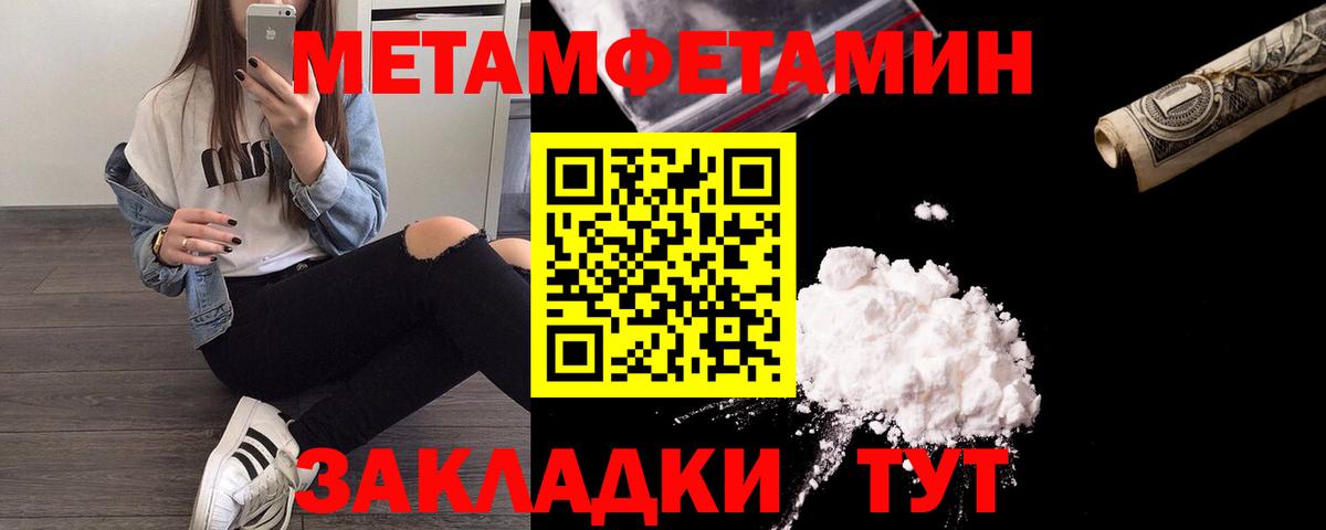 Первитин Декстрометамфетамин 99.9%  Первитин Декстрометамфетамин 99.9%  Вход с VPN  Чебаркуль 