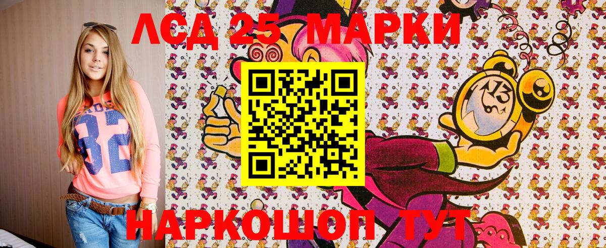 Чебаркуль  Марки 25I-NBOMe 1500мкг  Марки 25I-NBOMe  Вход с VPN 