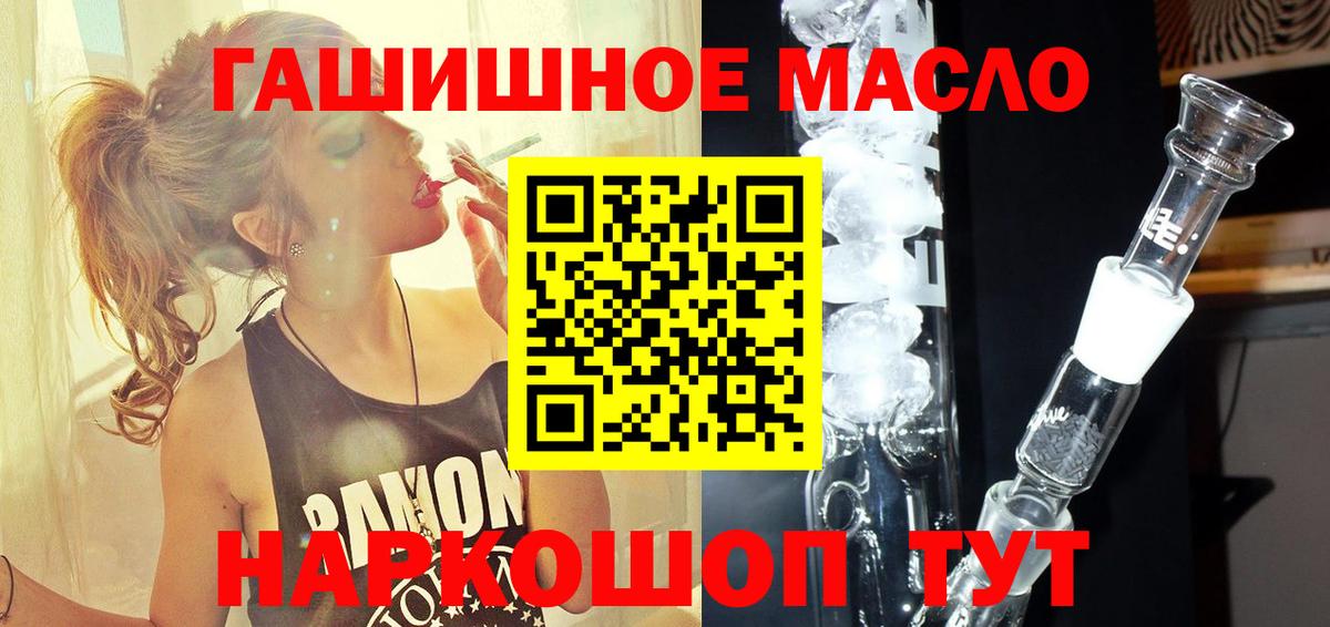 магазин продажи   Вход с VPN  Чебаркуль  Дистиллят ТГК гашишное масло 