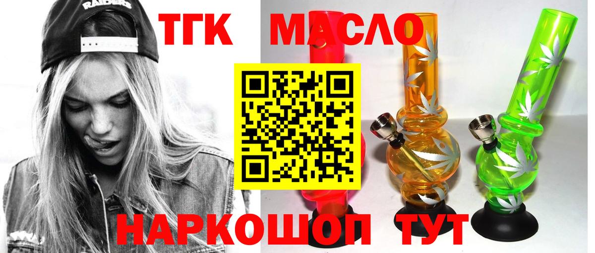 Дистиллят ТГК жижа Чебаркуль